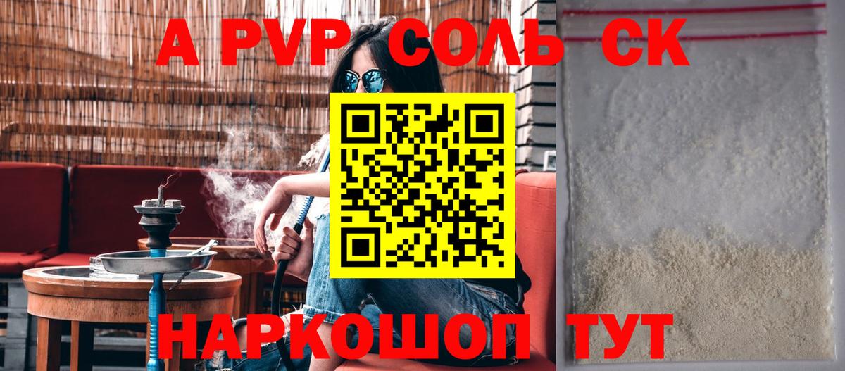 A-PVP  Alpha PVP мука  Вход с VPN  Гусь-Хрустальный  Альфа ПВП Crystall  A-PVP СК 