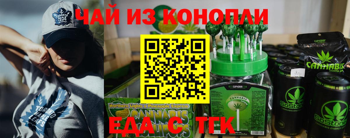 Гусь-Хрустальный  Печенье с ТГК конопля  Вход с VPN 