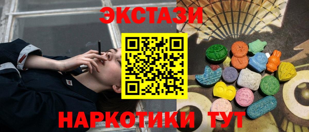 МЕГА рабочий сайт  Экстази MDMA  Вход с VPN  ЭКСТАЗИ  Гусь-Хрустальный  Экстази louis Vuitton 