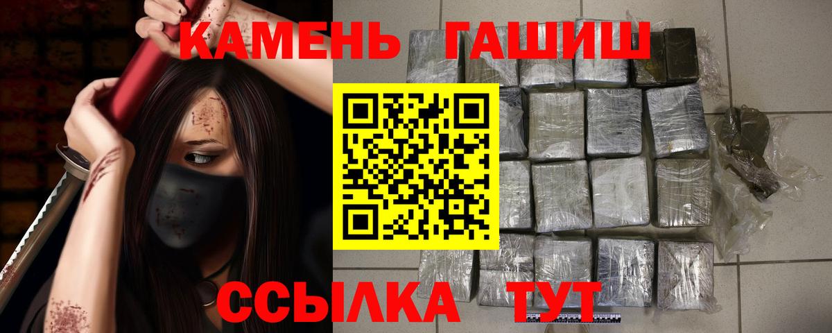 ГАШИШ  ГАШ гарик  Вход с VPN  Гусь-Хрустальный  Гашиш хэш 