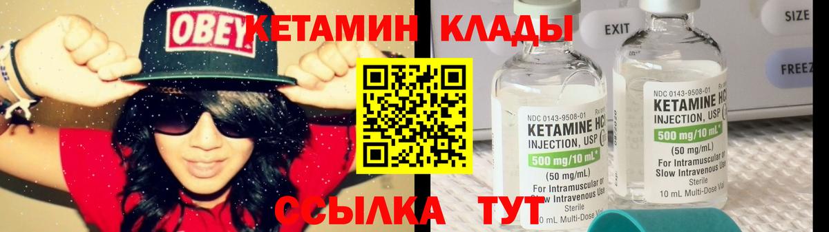 Гусь-Хрустальный  Кетамин VHQ  Вход с VPN  КЕТАМИН ketamine 