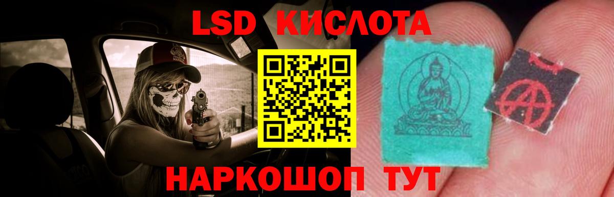 Лсд 25 экстази ecstasy Гусь-Хрустальный