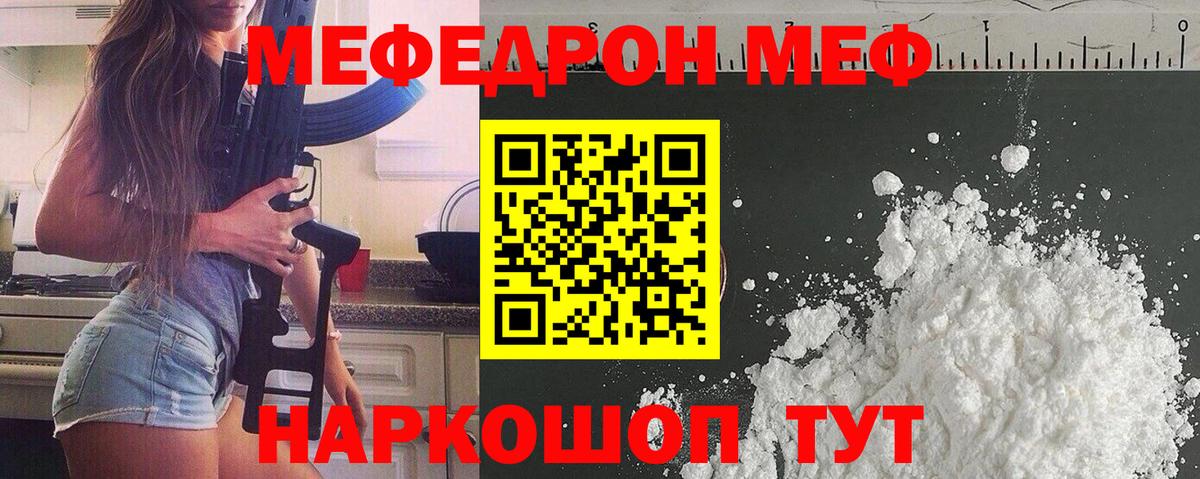 Меф кристаллы Гусь-Хрустальный