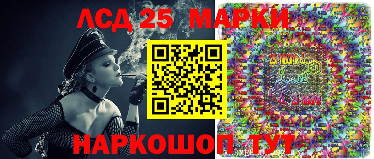 Наркотические марки  Марки N-bome 1,5мг  Гусь-Хрустальный  Вход с VPN  Марки N-bome 1,5мг 