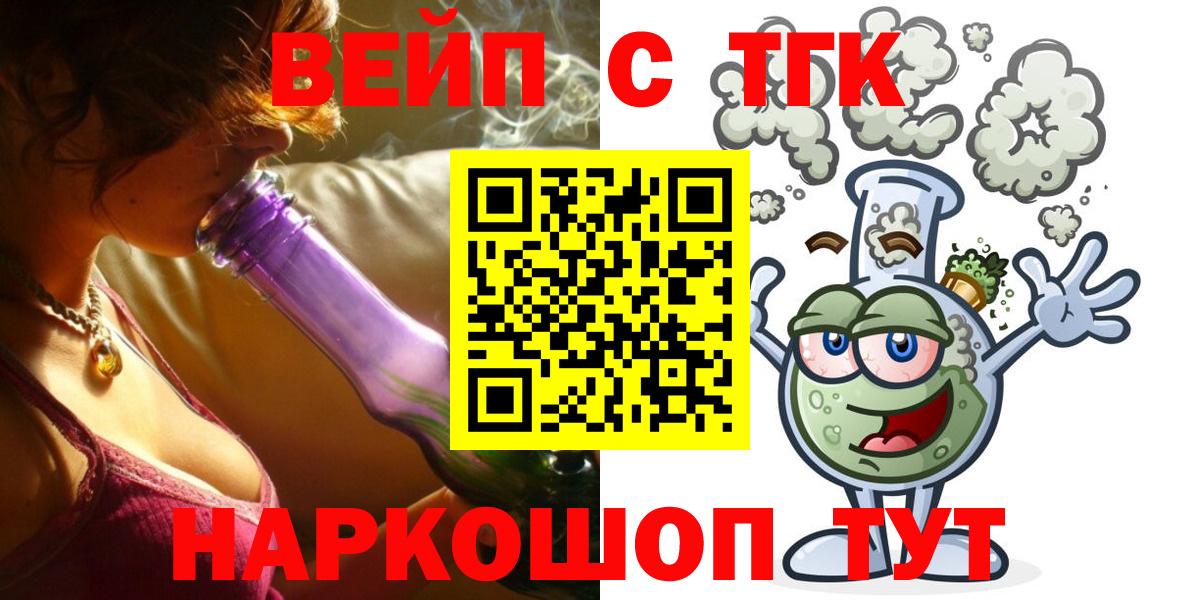 Гусь-Хрустальный  ТГК вейп  Дистиллят ТГК вейп с тгк  Вход с VPN 