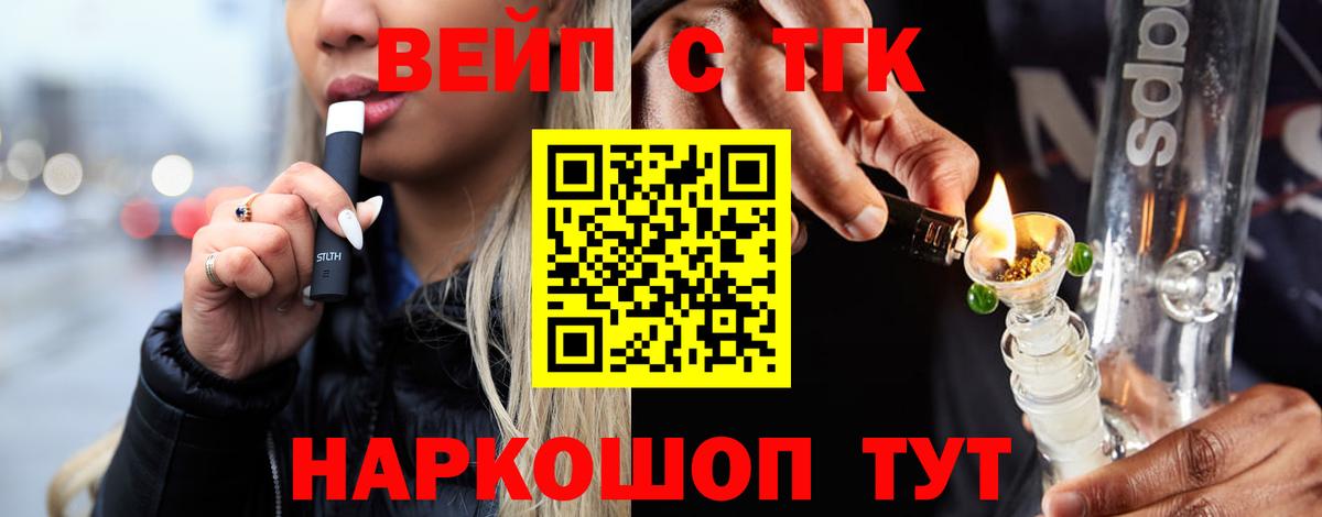 Дистиллят ТГК THC oil Гусь-Хрустальный